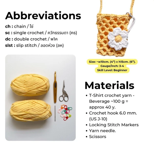 Crochet phone holder - materials, abbreviations and size